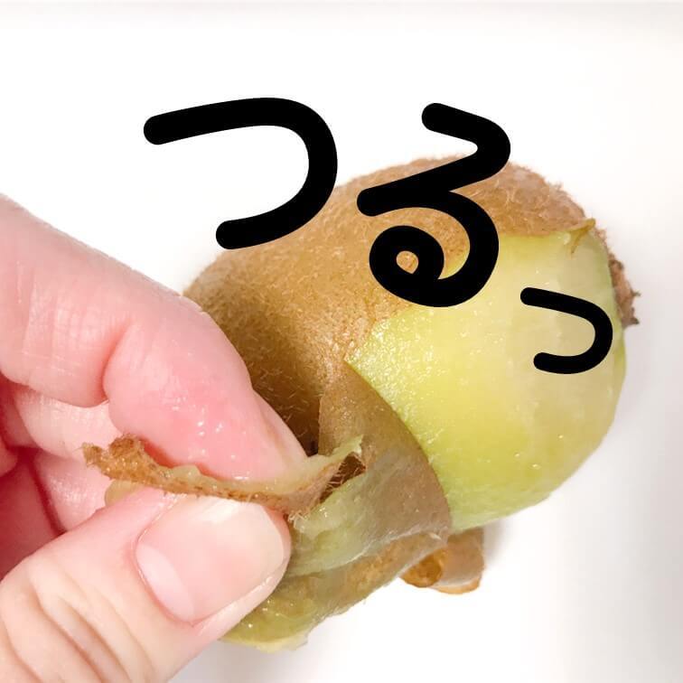 キウイの皮が「手でつるっと」むける裏ワザ！皮ギリギリまでムダなく食べられて感動♡