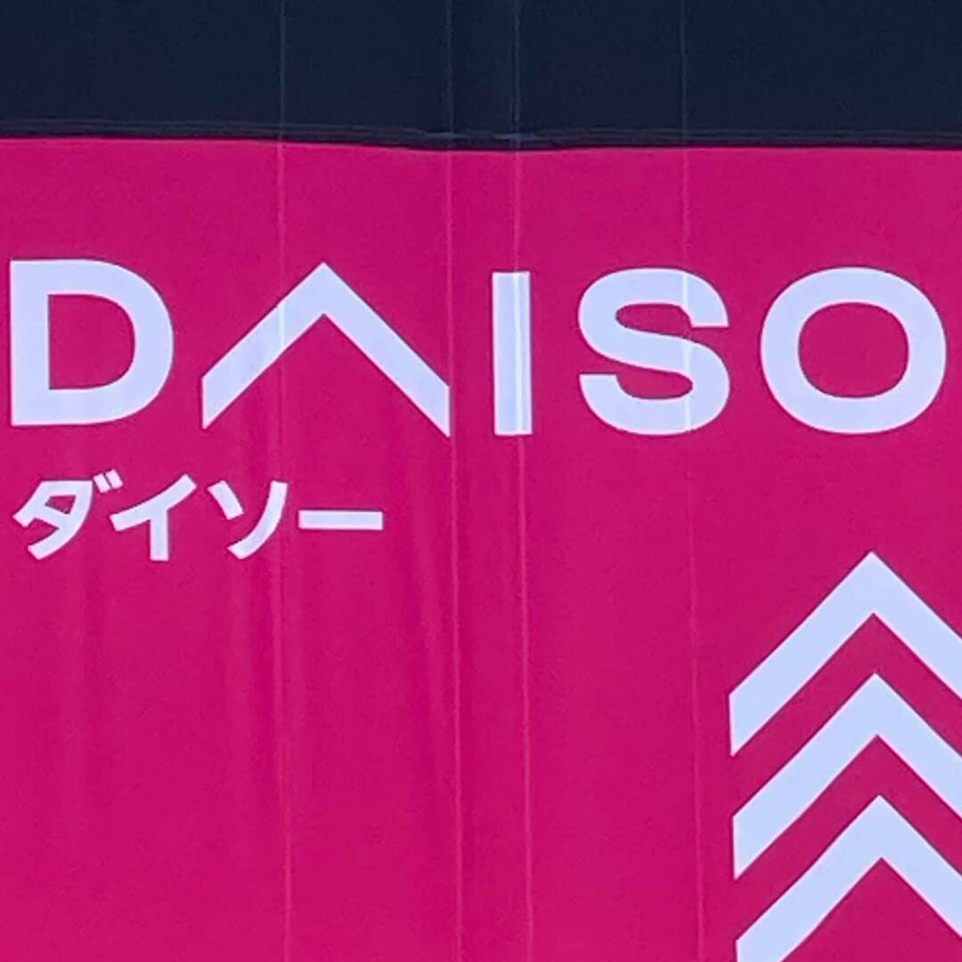 【ダイソーの神アイテム】散らからない！汚れない！やりたい盛りの3歳児も大満足＆親も手間なしのお手伝いグッズを発見☆