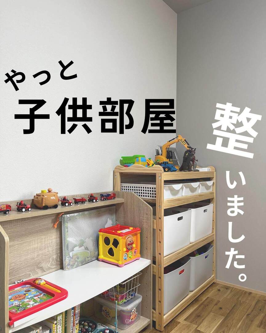 おもちゃ棚を使ったおもちゃ収納アイデア11選｜おすすめアイテムも紹介