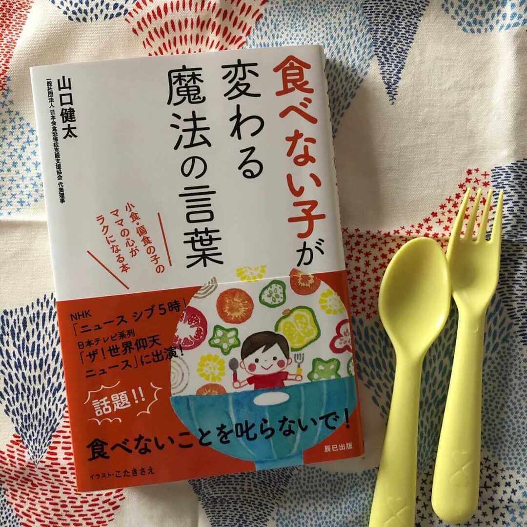 食べさせないと…のプレッシャーにサヨナラ！子どもの「食べない」に悩む全親に知ってほしい