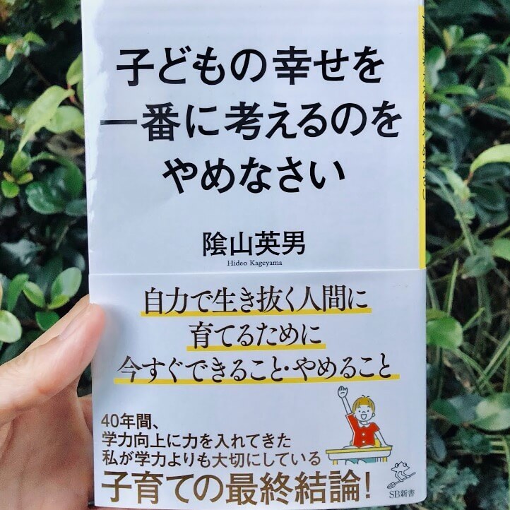 ゆっくり丁寧な指導では子どもが伸びない！？「百ます計算」考案者の子育て最終結論が目からウロコ！