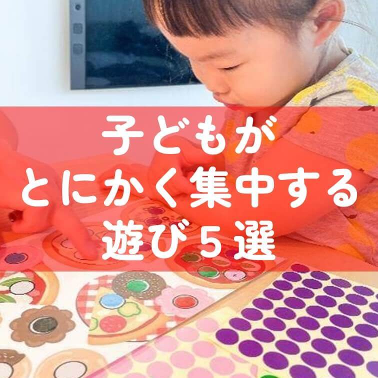 【緊急特集】自宅待機・休園・休校…続出！"黙々と没頭系"遊びが子どもとのおうち時間を救う！全力でおすすめな遊び5選