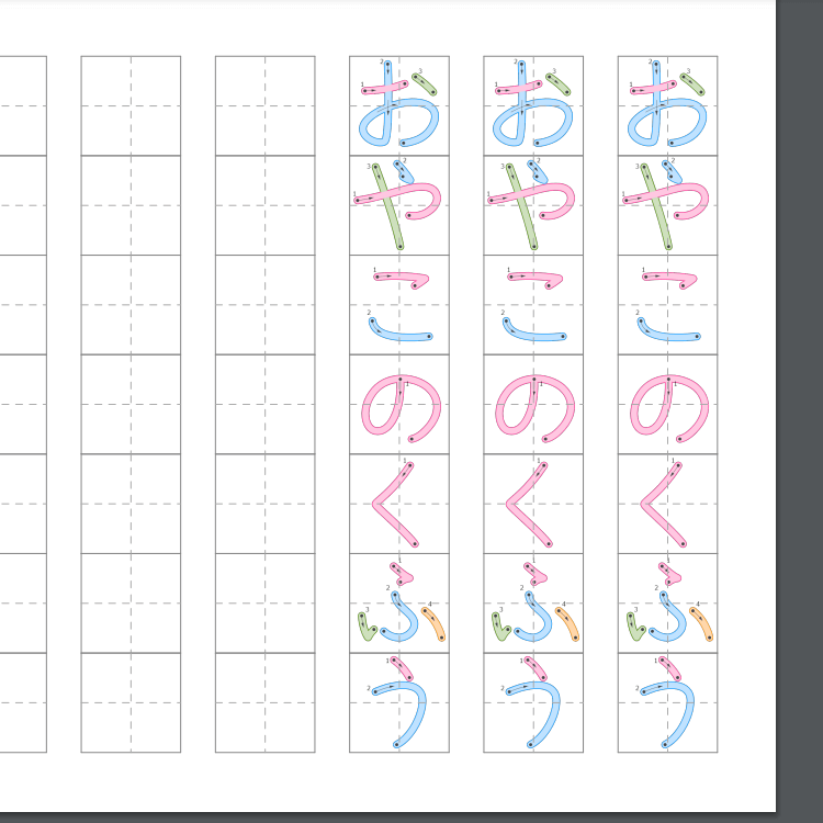 もうドリルを買う必要なし！好きな言葉でひらがなや漢字の練習プリントが作れる無料「プリントメーカー」がありがたすぎ！
