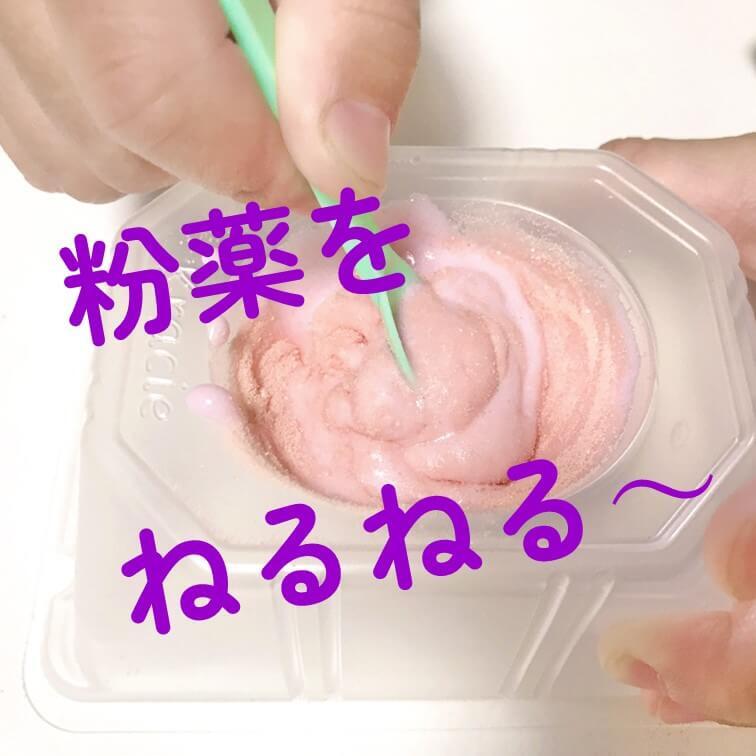 これは神アイテム！「ねるねるねるね」に本物の粉薬をイン！子どもの服薬がめちゃラクになる新商品をお試しレポ
