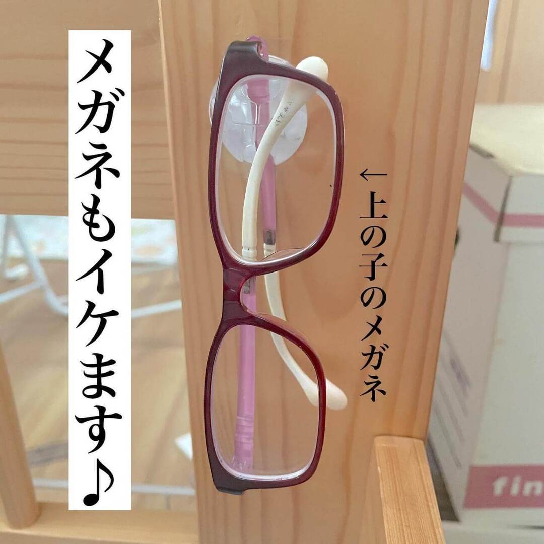 あちこち置きっぱなし＆踏んで壊した（泣）を解決！【メガネ収納アイデア5選】子どもがサッと戻しやすい工夫も