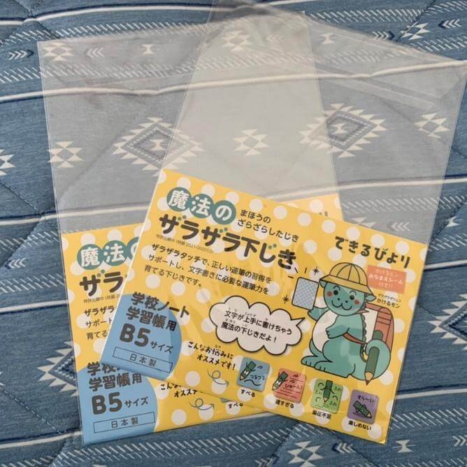 【リアルレポ】SNSで話題の「字がうまくなる魔法の下敷き」使ってみた！子どもの文字のbefore→afterはいかに！？