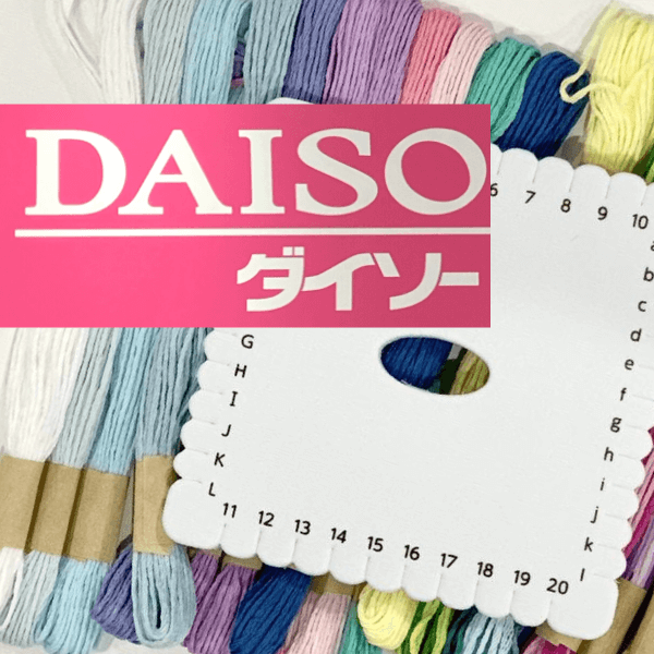再ブーム到来！？【ダイソー】切れると願いが叶うアレが簡単に作れちゃうアイテム発見！小学生のとき欲しかった！