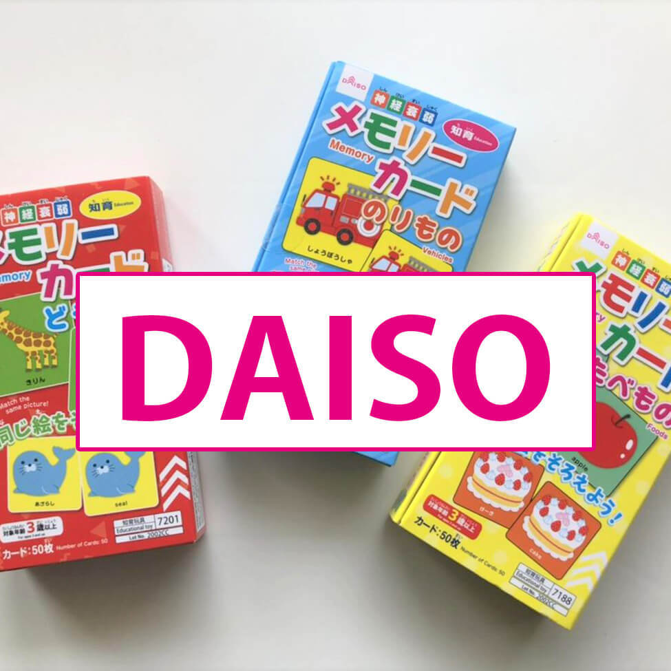 【ダイソー】見つけたら即買って！3歳児が集中して遊んだ新作知育カードは大容量50枚入りでお得♪ 遊びの幅も広がる！