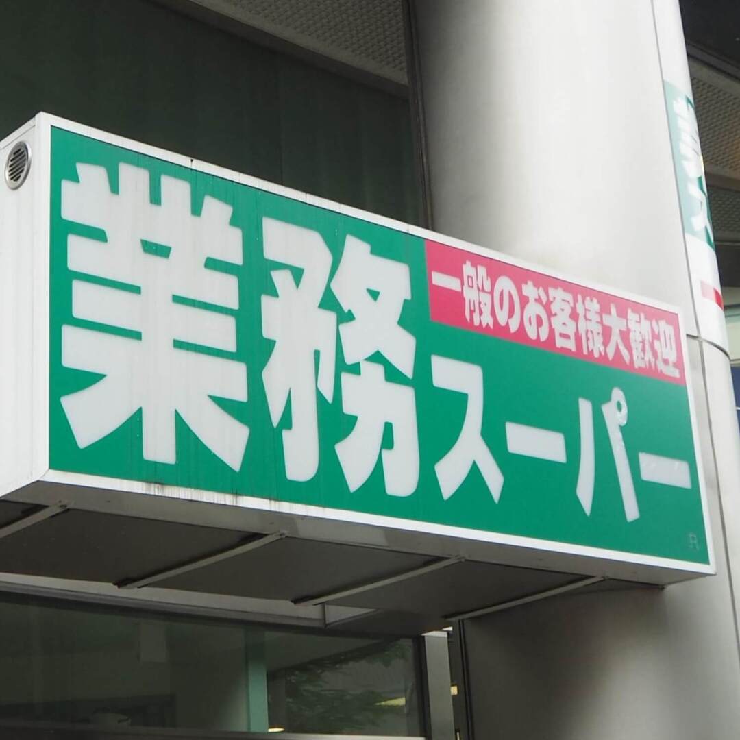 【大人気！業務スーパー】あと5分長く寝られるかも⁉子どもに◎＆超時短に役立つおすすめ園弁当４アイテム