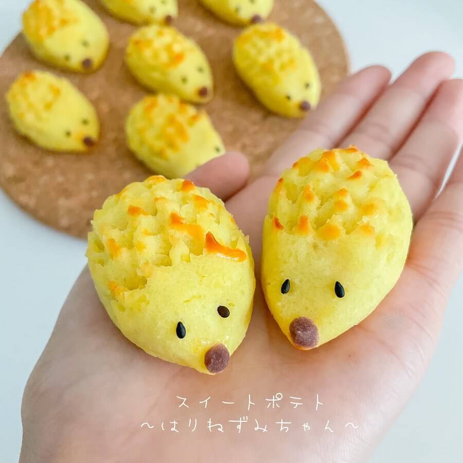 ちょっ、コレ可愛すぎない！？さつまいものおいしい季節♪癒しの【ハリネズミスイートポテト】で心もお腹も満たされたい！！