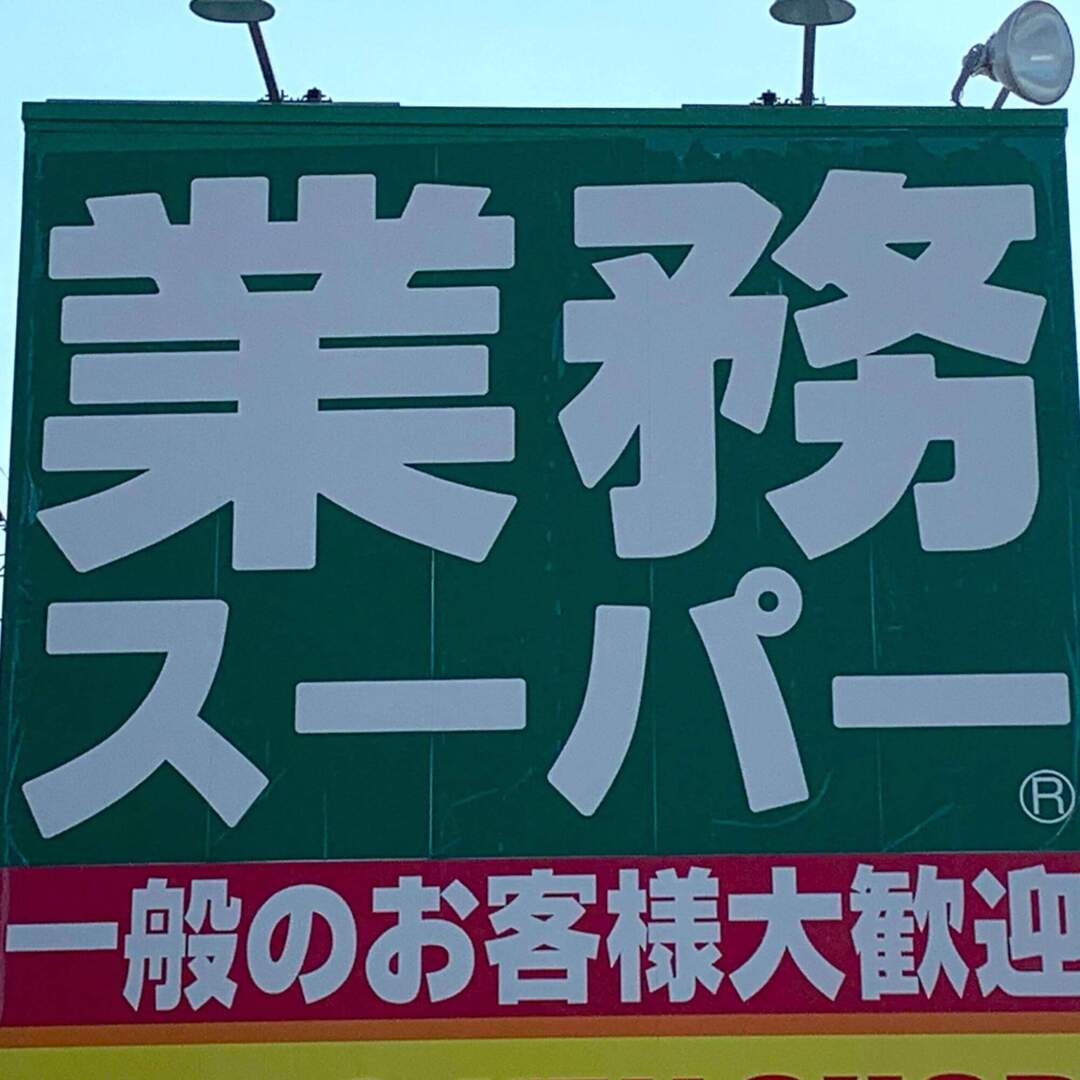 【業務スーパー】1袋じゃ足りない！？マニアが鬼リピするふわふわスイーツ！コスパ最高でおやつにも朝食にも大活躍