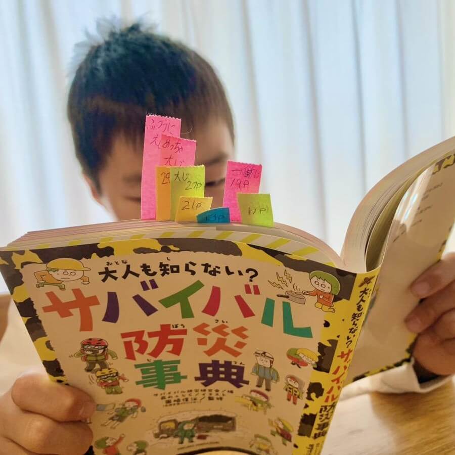 小3男子が1時間半読みふけった！日常生活のピンチを乗り越える方法が詰まった本が"付箋を貼りたくなる"レベルの役立ち度！